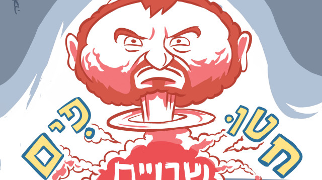 עמיחי אליהו. "צריך להגדיר את החטופים כשבויים", קריקטורה (צילום: איור איציק סמוכה)