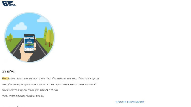 גם באמצעות דואר אלקטרוני. הונאת פישינג חדשה (צילום: ללא קרדיט)