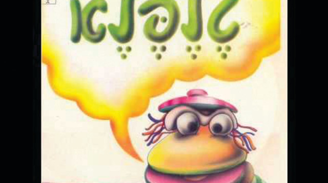 טלפלא (צילום: ללא)