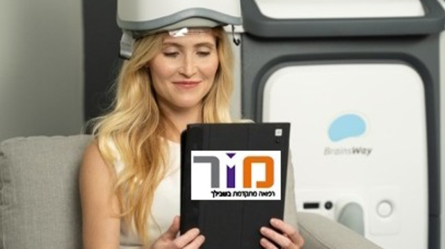 מערכת DEEP TMS לטיפול בדכאון קליני במכון מור (צילום: יח"צ)