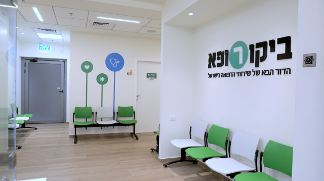 ביקור רופא  (צילום: אפרת סבן בן יוסף)