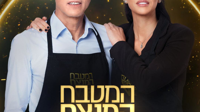 אלי אוחנה, עדי אוחנה (צילום: טל גבעוני)