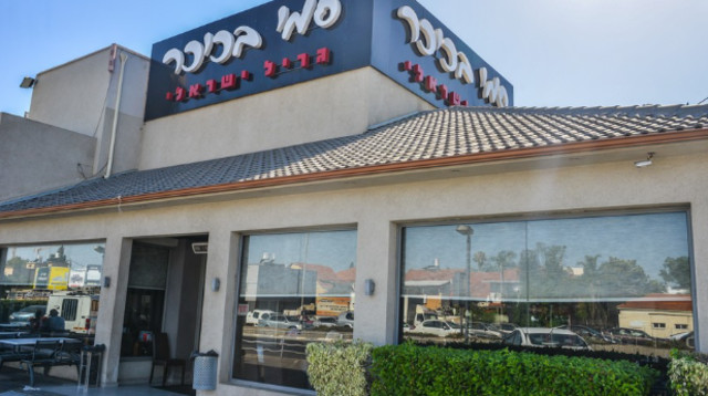 מסעדת סמי בכיכר (צילום: צילום מסך)