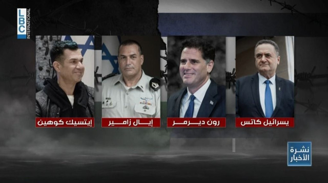 ישראל כ"ץ, רון דרמר, אייל זמיר, איציק כהן (צילום: צילום מסך)