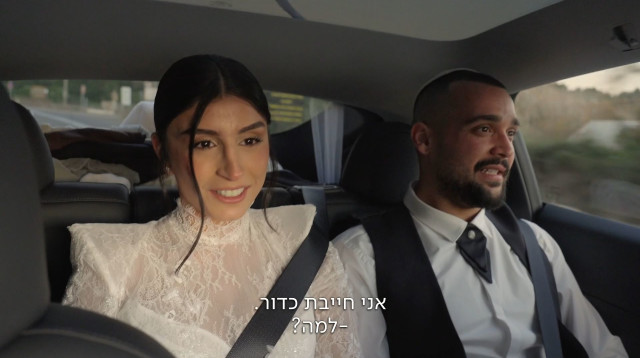 "ארבע חתונות". ליז אליזבת אליגיוב (27, חדרה), עם תומר (צילום: צילום מסך כאן 11)