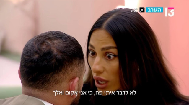 שני אדרי ויובל לוי (צילום: צילום מסך רשת 13)