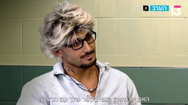 ארז איסקוב משימת הפוליגרף (צילום: צילום מסך אינסטגרם,רשת 13)