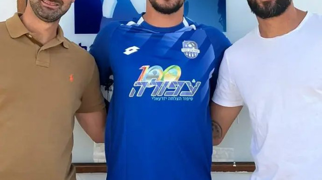  (צילום: אתר רשמי, הפועל עפולה)