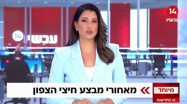 ליטל שמש (צילום: צילום מסך ערוץ 14)