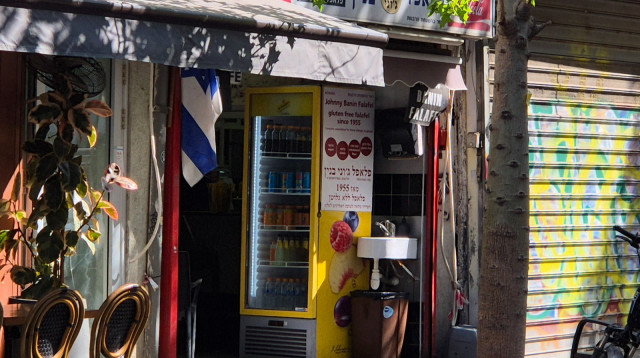 פלאפל בנין - 70 שנה בתל אביב (צילום: ללא קרדיט)