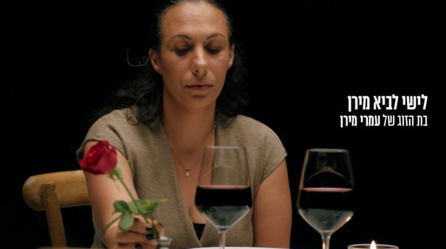 לישי לביא מירן, מתוך סרטון ט"ו באב של כאב (צילום: מטה משפחות החטופים)