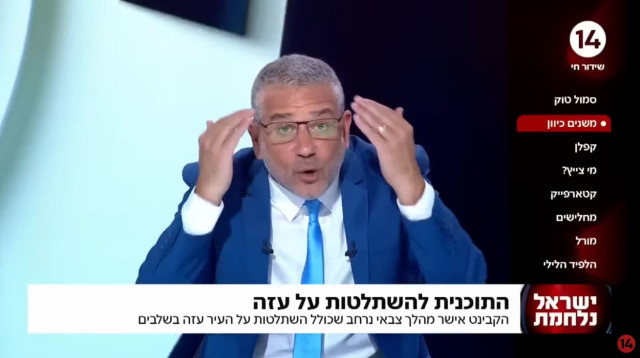 "הפטריוטים" בהנחיית ינון מגל בערוץ 14 (צילום: צילום מסך ערוץ 14)