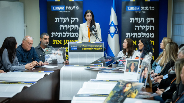 מועצת אוקטובר (צילום: חיים גולדברג פלאש 90)