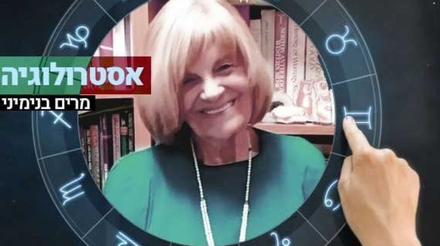 מרים בנימיני (צילום: 103FM)