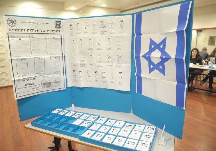 קלפי בבחירות 2015. צילום: אבשלום ששוני