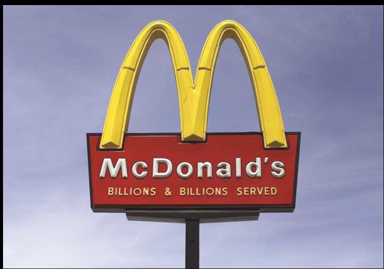 &quot;טרנד הבריאות&quot;, מקדונלדס. צילום: רויטרס. 