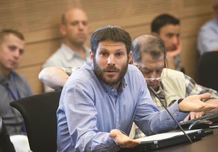 ח&quot;כ בצלאל סמוטריץ'