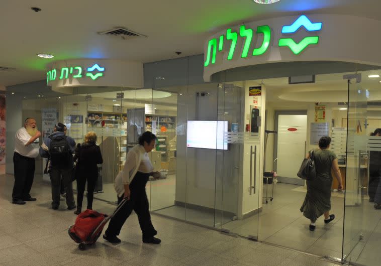 קופ&quot;ח כללית. הביטוח שיוצע יכלול את מגוון השירותים הניתנים למבוטחי כללית מושלם. צילום: אבשלום ששוני