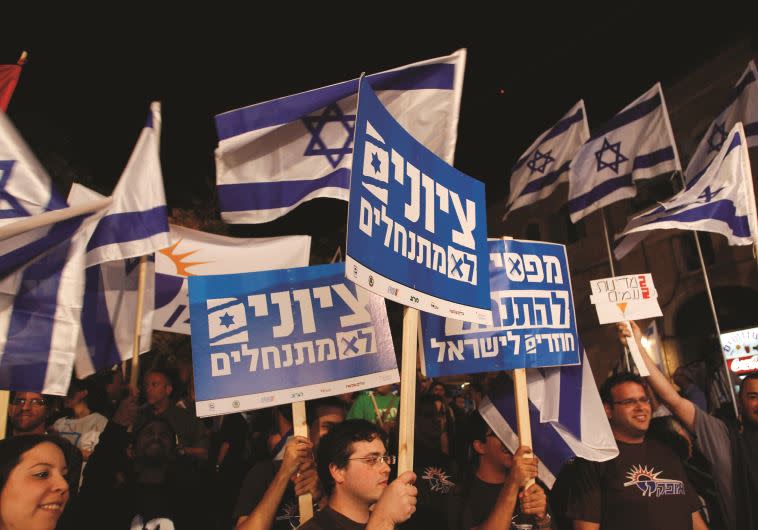 הפגנת שמאל נגד התנחלויות. צילום: רויטרס