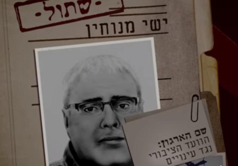 קמפיין ה"שתולים" של אם תרצו נגד עמותות המשאל. צילום: צילום מסך