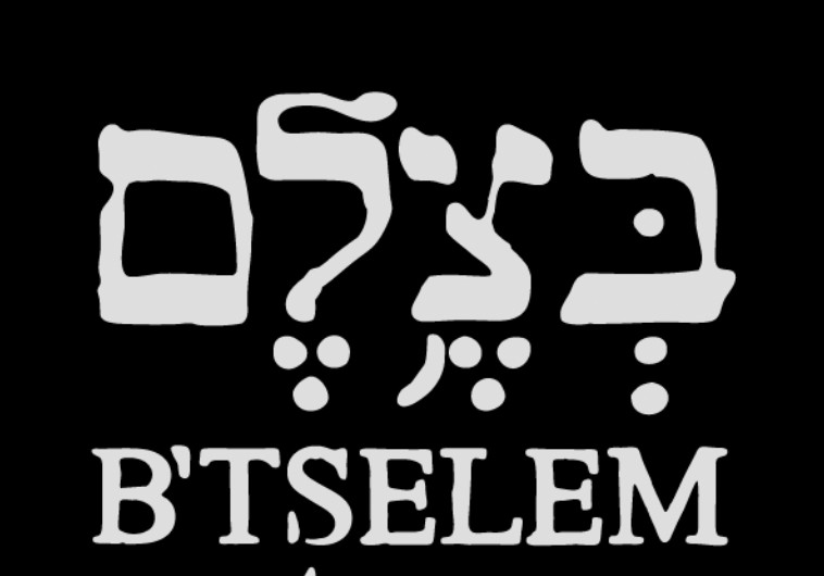 לוגו בצלם. צילום: יח&quot;צ