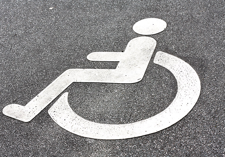 ואל תחנו בחיית נכים.. צילום: אינג' אימג'