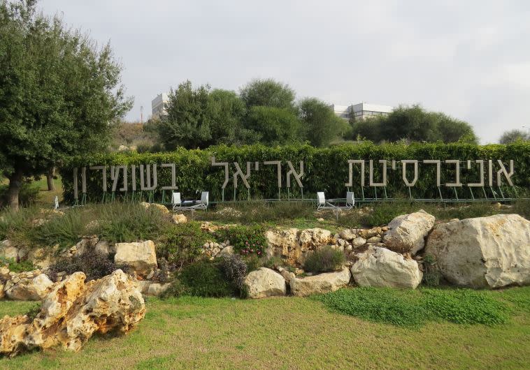 4,257 מהסטודנטים בחרו באוניברסיטת אריאל בשומרון. צילום: ויקיפדיה