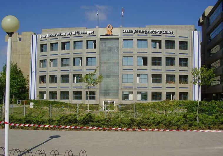 אוניברסיטת בן גוריון. צילום: WWW.PIKIWIKI.ORG.IL