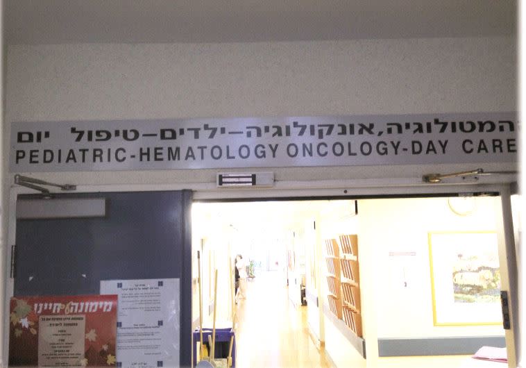 המחלקה ההמטו־אונקולוגית לילדים בהדסה עין כרם. צילום: מתוך אתר בית החולים הדסה עין כרם