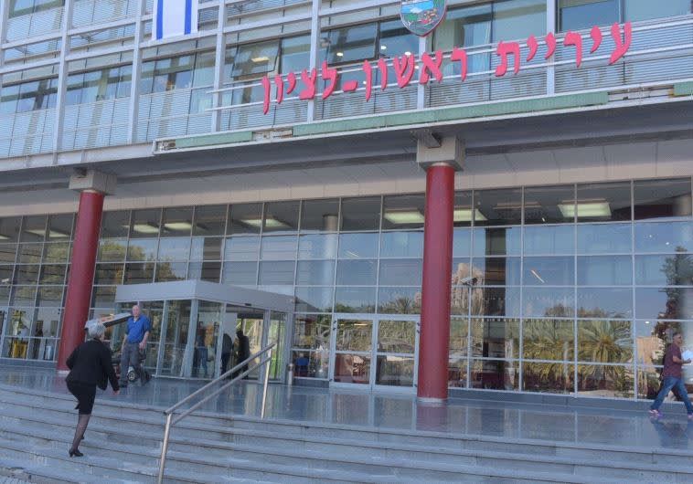 עיריית ראשון לציון. צילום: אבשלום ששוני