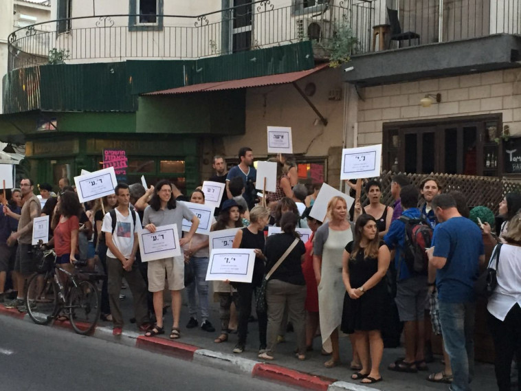 מחאה נגד תופעת הזנות בארץ