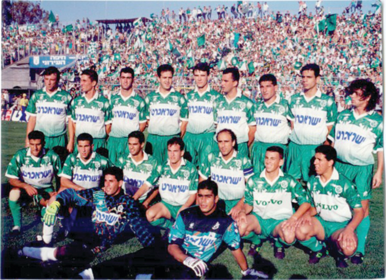 מכבי חיפה עונת 93'־94'. צילום: מימל
