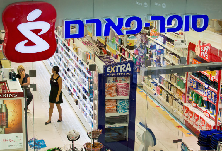 סופר פארם. צילום: משה שי, פלאש 90