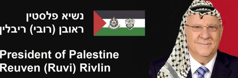 פוסט שהכין "אשריקו", בו ריבלין מוצג כ"נשיא פלסטין"