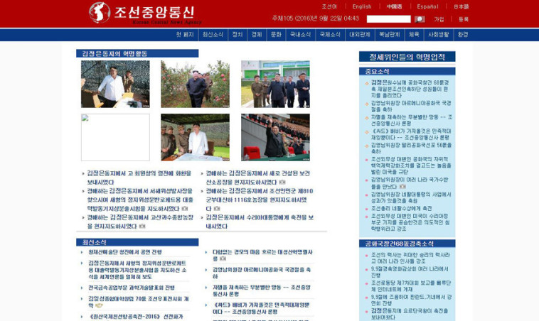 אתר צפון קוריאני. צילום מסך
