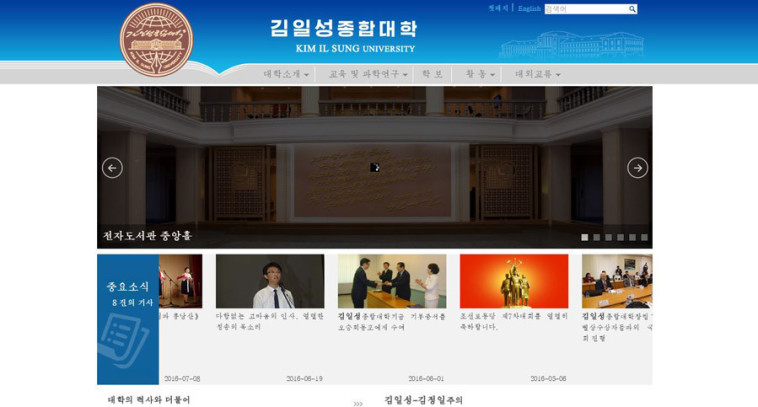 אתר צפון קוריאני. צילם מסך