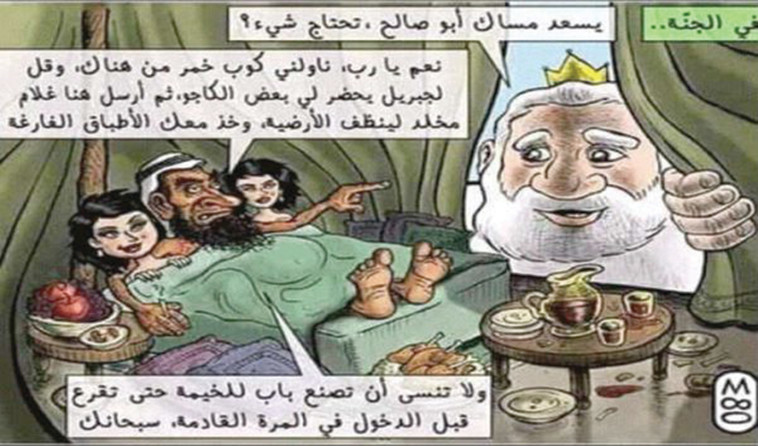 קריקטורת המריבה. "אלוהים בשירות דאעש"