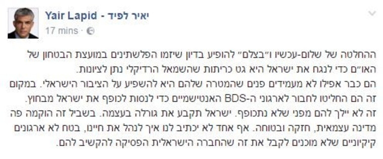 "הפוסט של יאיר לפיד נגד שלום עכשיו ובצלם". צילום מסך: פייסבוק