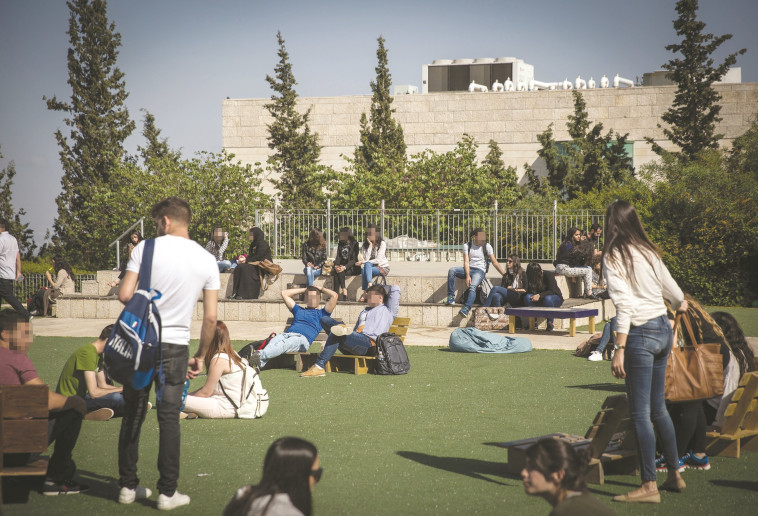 סטודנטים באוניברסיטה, ארכיון