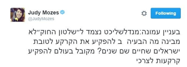 הציוץ של ג'ודי שלום ניר מוזס נגד היועמ"ש. צילום מסך: טוויטר