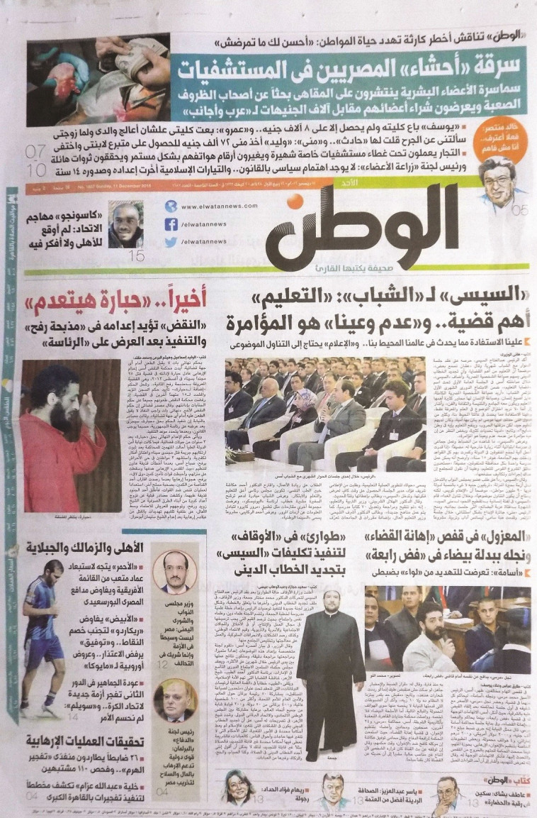 חשף כי המצב הכלכלי הקשה גורם לאזרחים מצרים למכור את איבריהם. עיתון "אל ווטאן" 