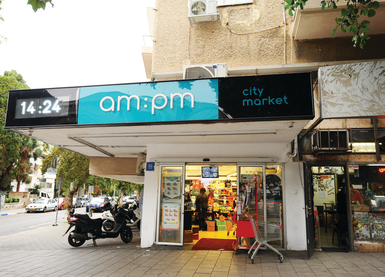 סניף "AM:PM" בתל אביב. צילום: פלאש 90