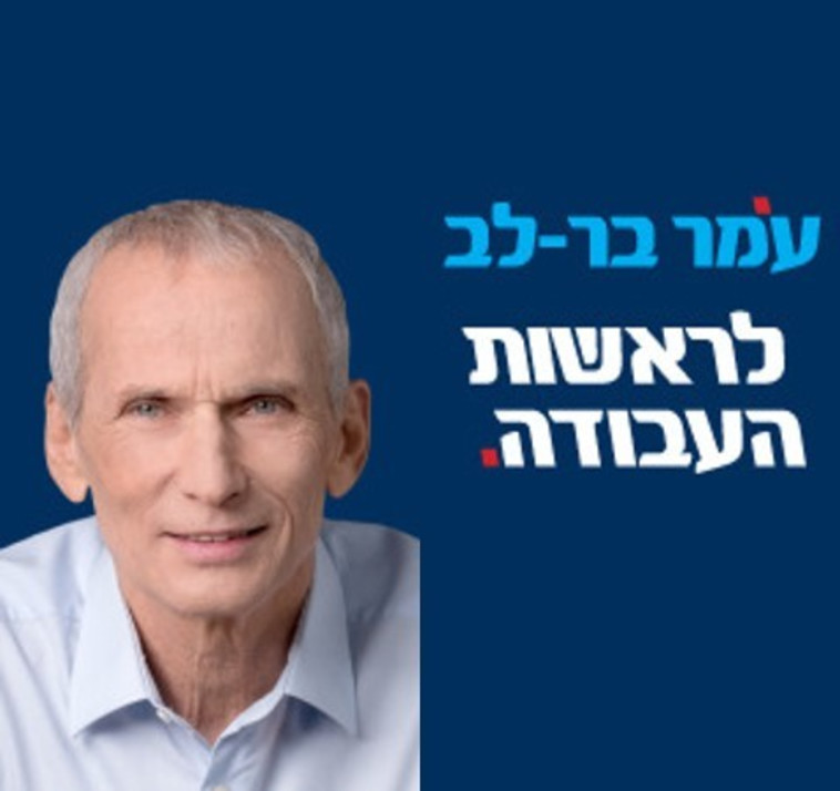 פרסומות אינטרנטיות שהפיץ מטה בר לב