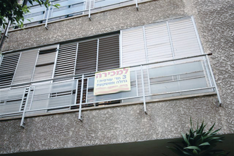 דירה למכירה