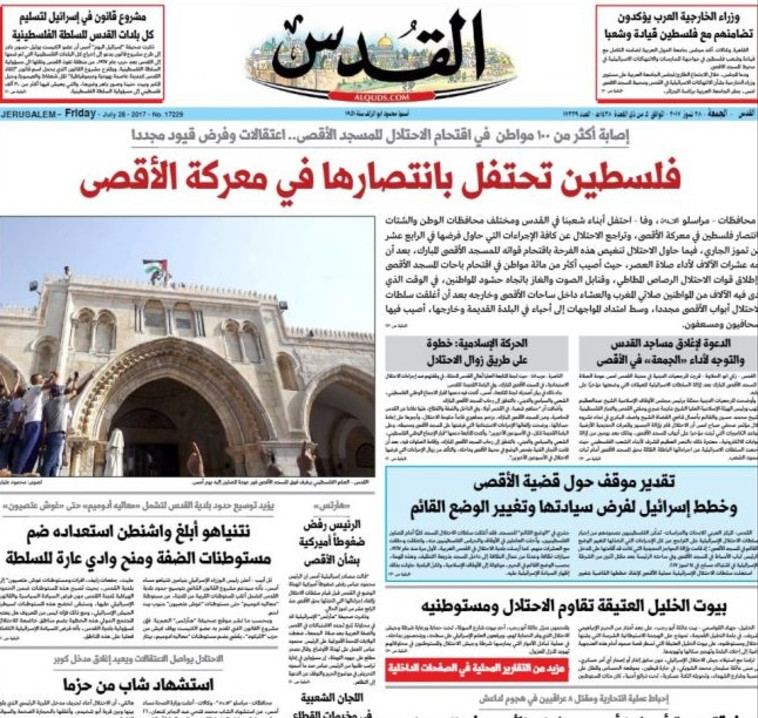העיתונות הערבית חוגגת "ניצחון". עיתון אל קודס