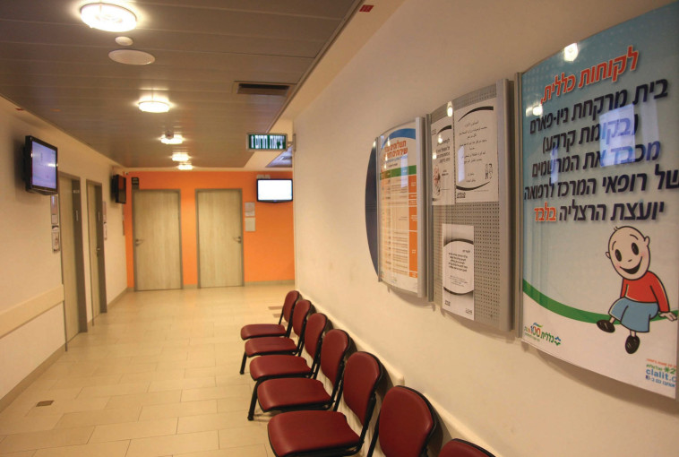 קופת חולים כללית