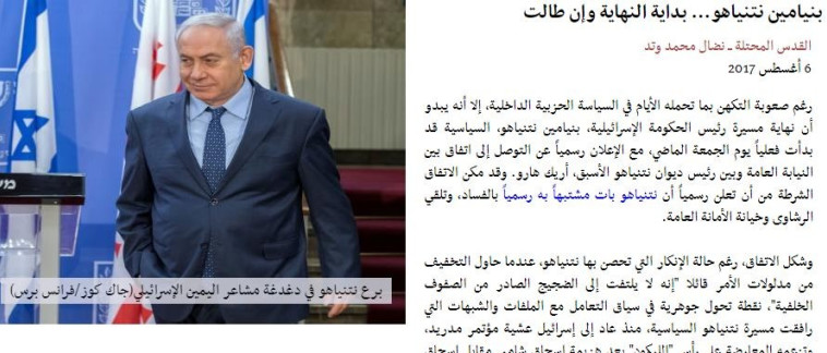 הידיעה על ראש הממשלה נתניהו באתר אל-ערבי אל-ג'דיד.צילום מסך
