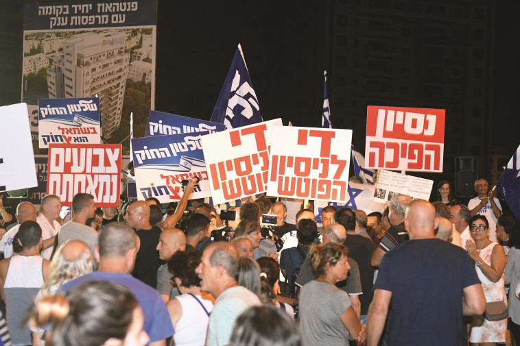 הפגנת הליכוד בפתח תקווה. צילום: אבשלום ששוני