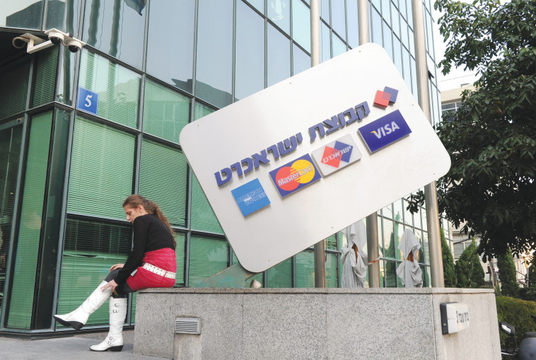 בניין ישראכרט 