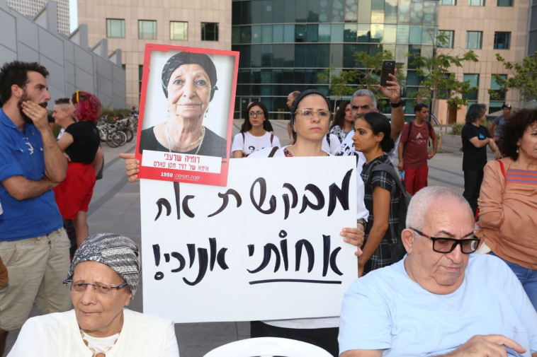 הפגנה על פרשת ילדי תימן החטופים (צילום: איתן אלחדז, TPS)